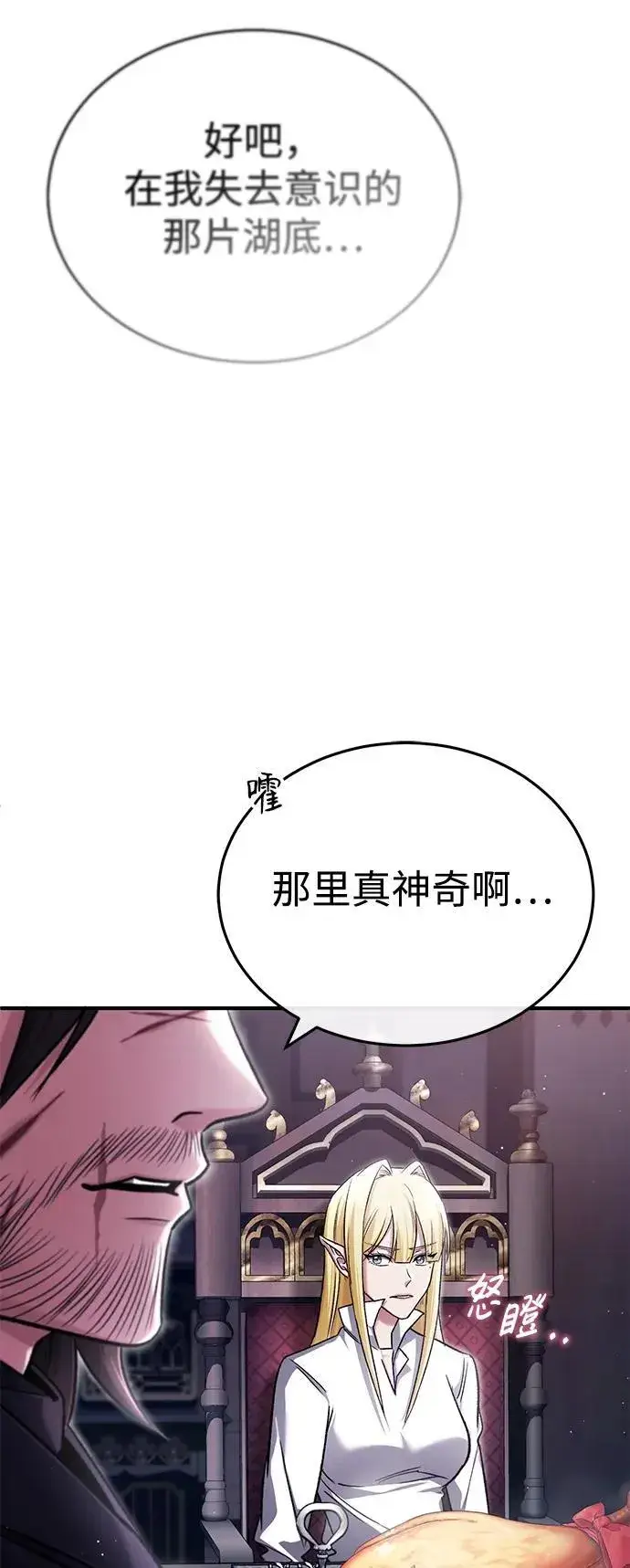 漫画《重生者的隐退生活》[第32话] 最讨厌烦人的故事了第47张图