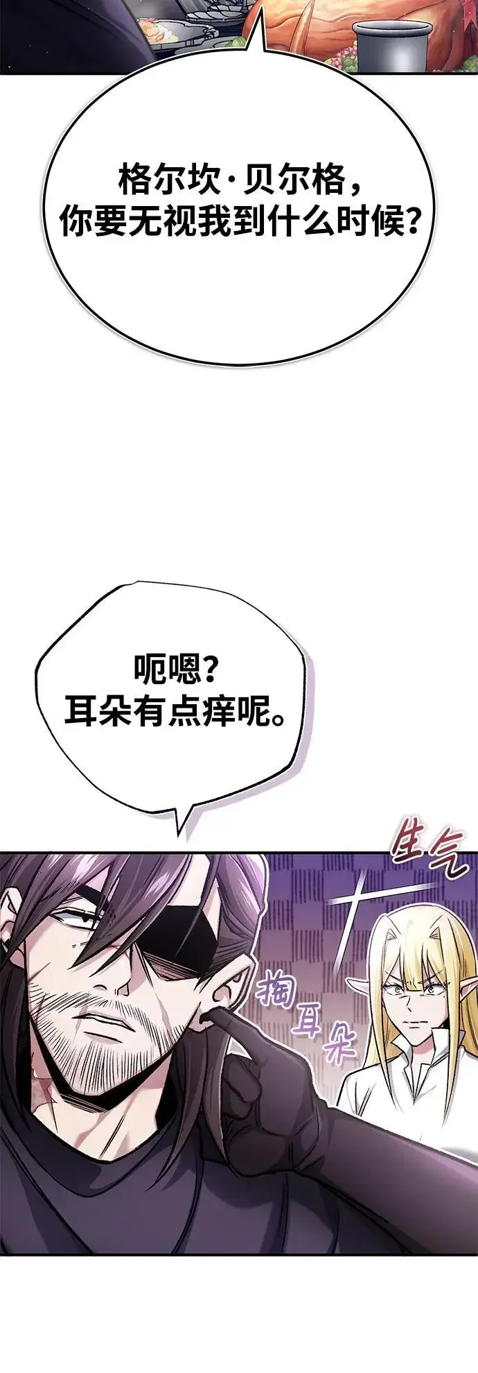漫画《重生者的隐退生活》[第32话] 最讨厌烦人的故事了第48张图