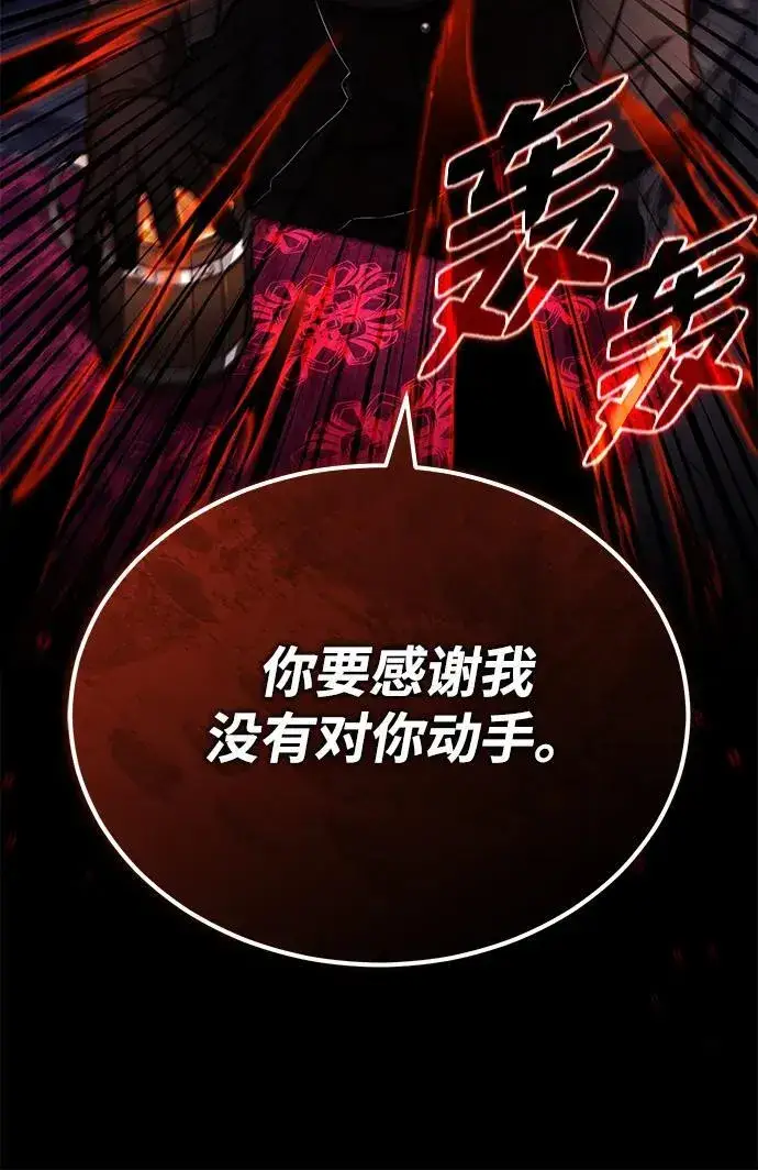 漫画《重生者的隐退生活》[第32话] 最讨厌烦人的故事了第51张图