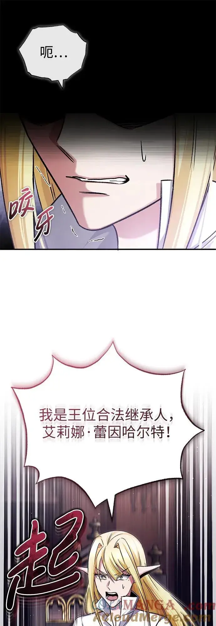 漫画《重生者的隐退生活》[第32话] 最讨厌烦人的故事了第52张图