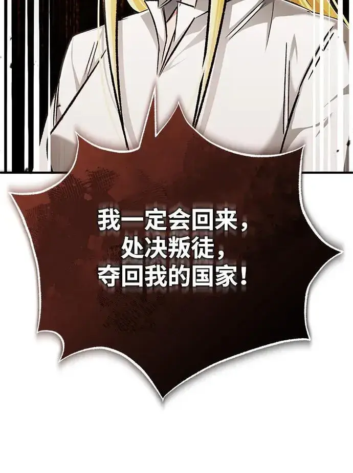 漫画《重生者的隐退生活》[第32话] 最讨厌烦人的故事了第59张图