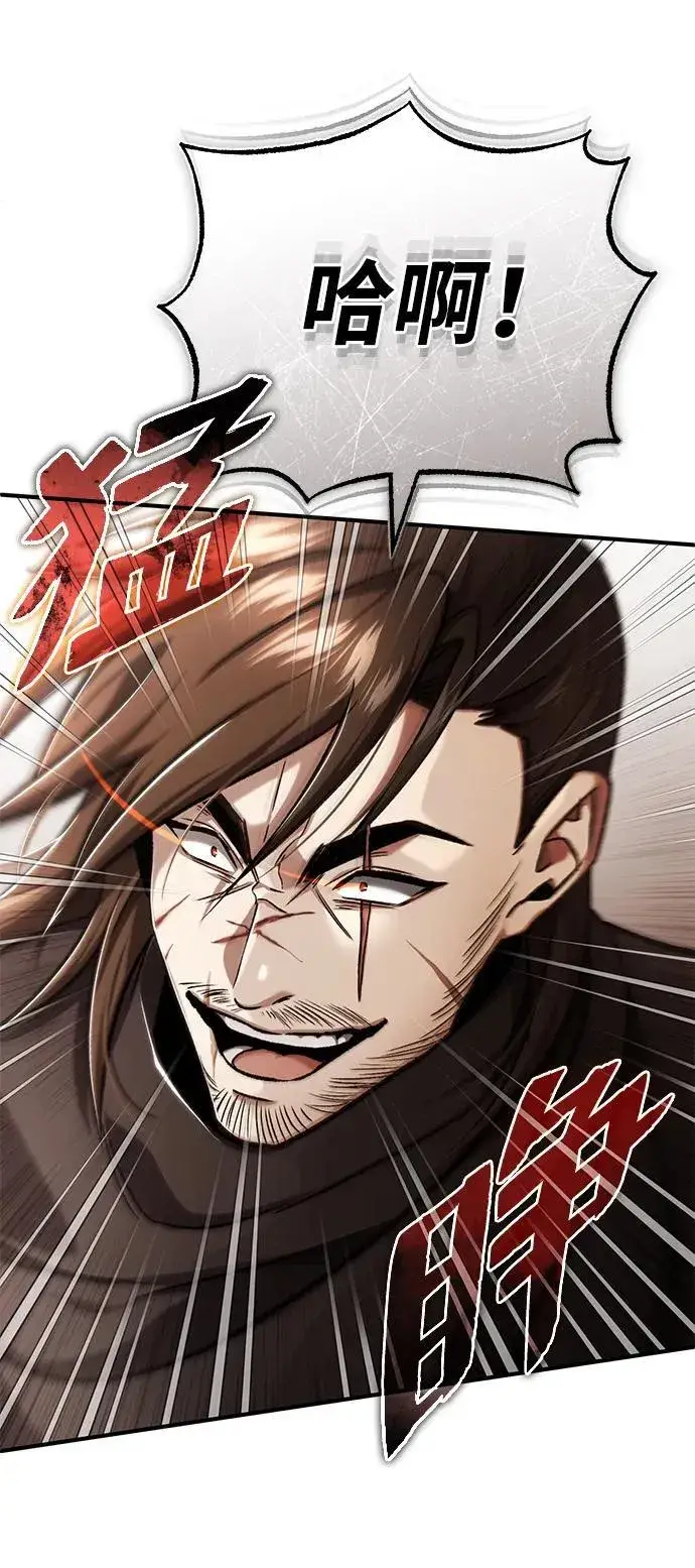 漫画《重生者的隐退生活》[第32话] 最讨厌烦人的故事了第6张图