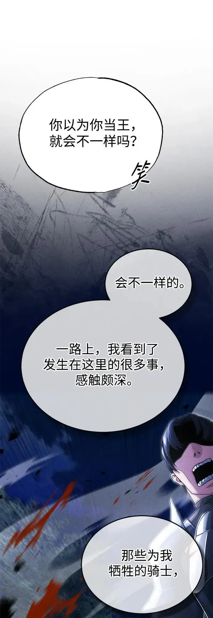 漫画《重生者的隐退生活》[第32话] 最讨厌烦人的故事了第60张图