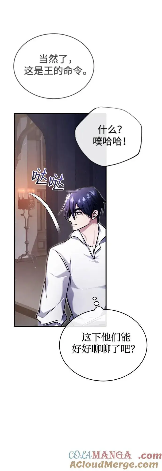 漫画《重生者的隐退生活》[第32话] 最讨厌烦人的故事了第64张图