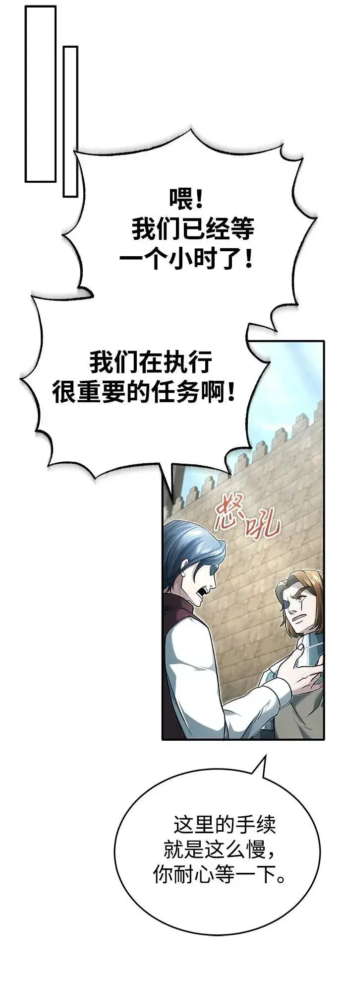 漫画《重生者的隐退生活》[第32话] 最讨厌烦人的故事了第65张图