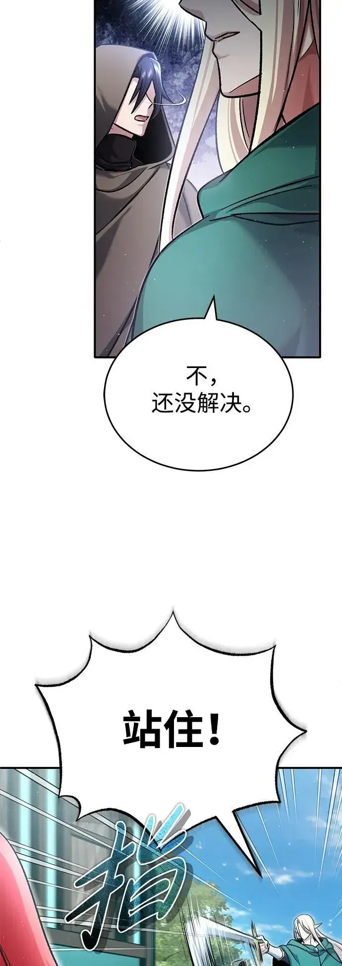 漫画《重生者的隐退生活》[第32话] 最讨厌烦人的故事了第75张图