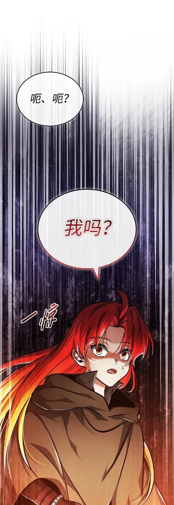 漫画《重生者的隐退生活》[第32话] 最讨厌烦人的故事了第77张图