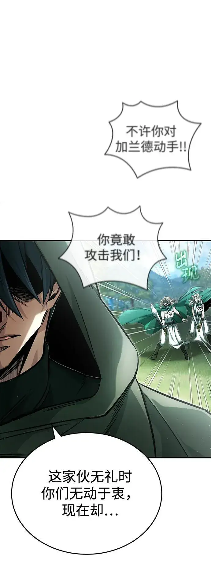 漫画《重生者的隐退生活》[第33话] 一切都会好起来的第11张图