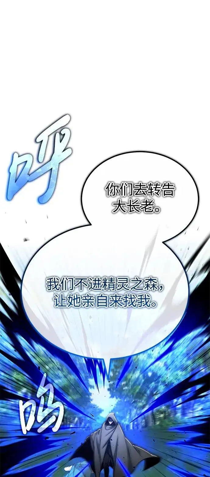 漫画《重生者的隐退生活》[第33话] 一切都会好起来的第12张图