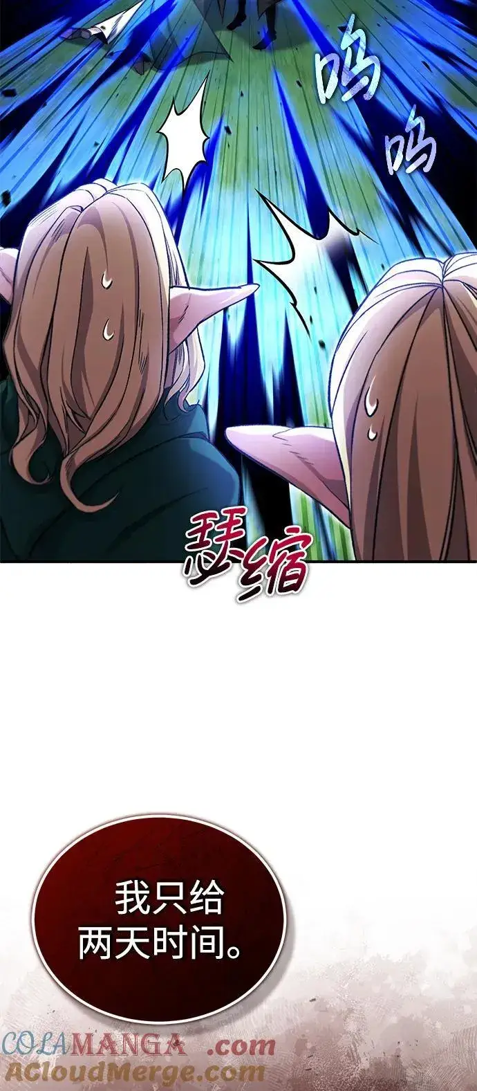 漫画《重生者的隐退生活》[第33话] 一切都会好起来的第13张图