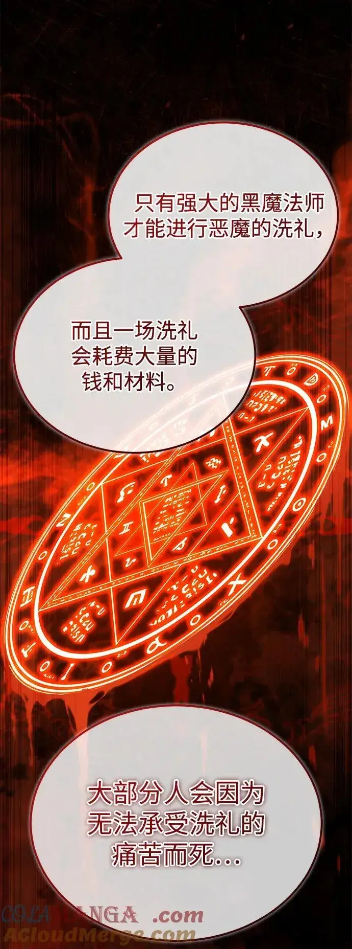 漫画《重生者的隐退生活》[第33话] 一切都会好起来的第19张图