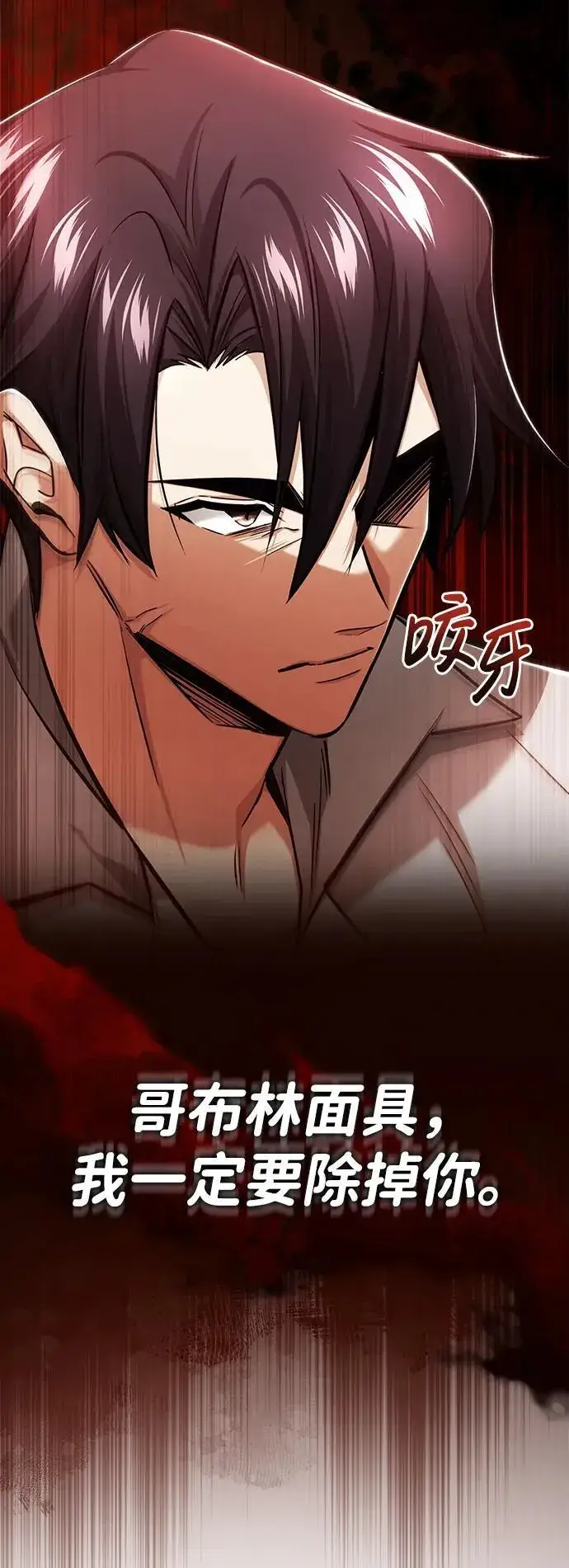 漫画《重生者的隐退生活》[第33话] 一切都会好起来的第20张图