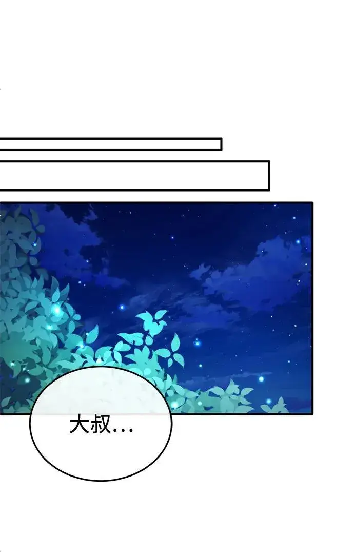漫画《重生者的隐退生活》[第33话] 一切都会好起来的第23张图