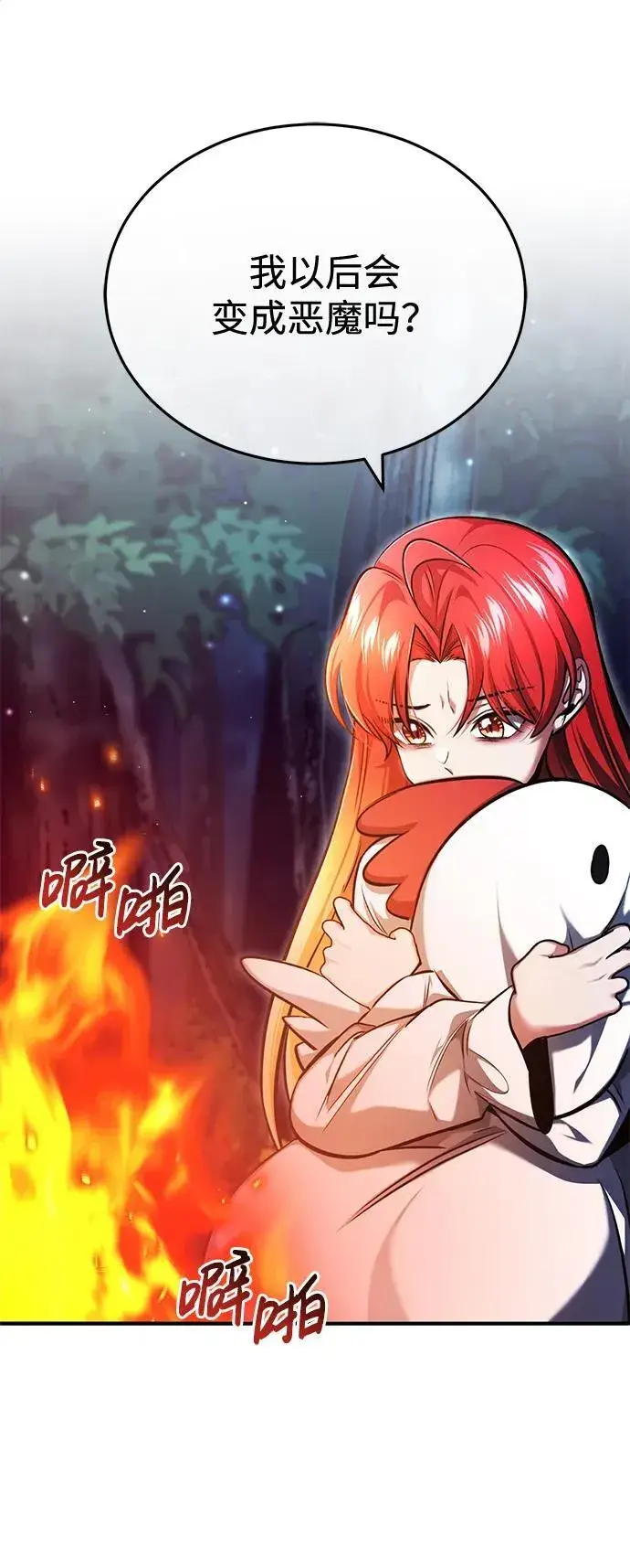漫画《重生者的隐退生活》[第33话] 一切都会好起来的第24张图