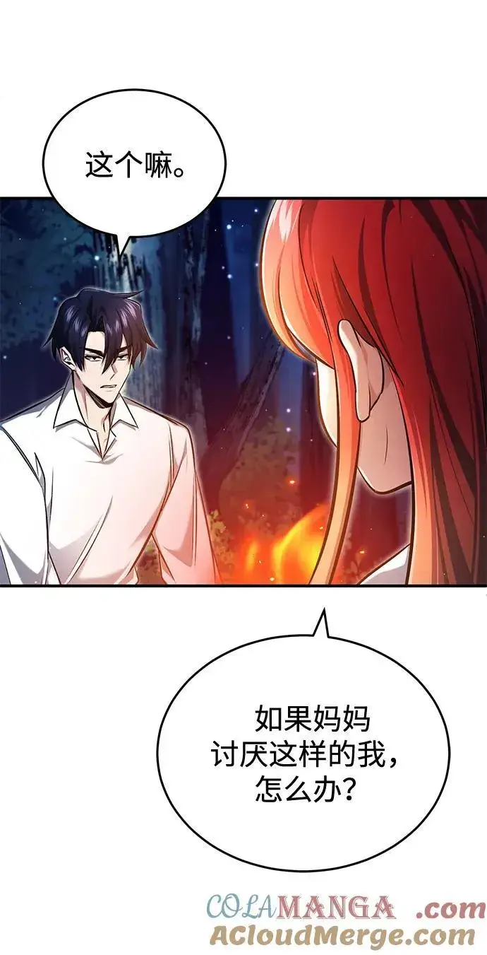 漫画《重生者的隐退生活》[第33话] 一切都会好起来的第25张图
