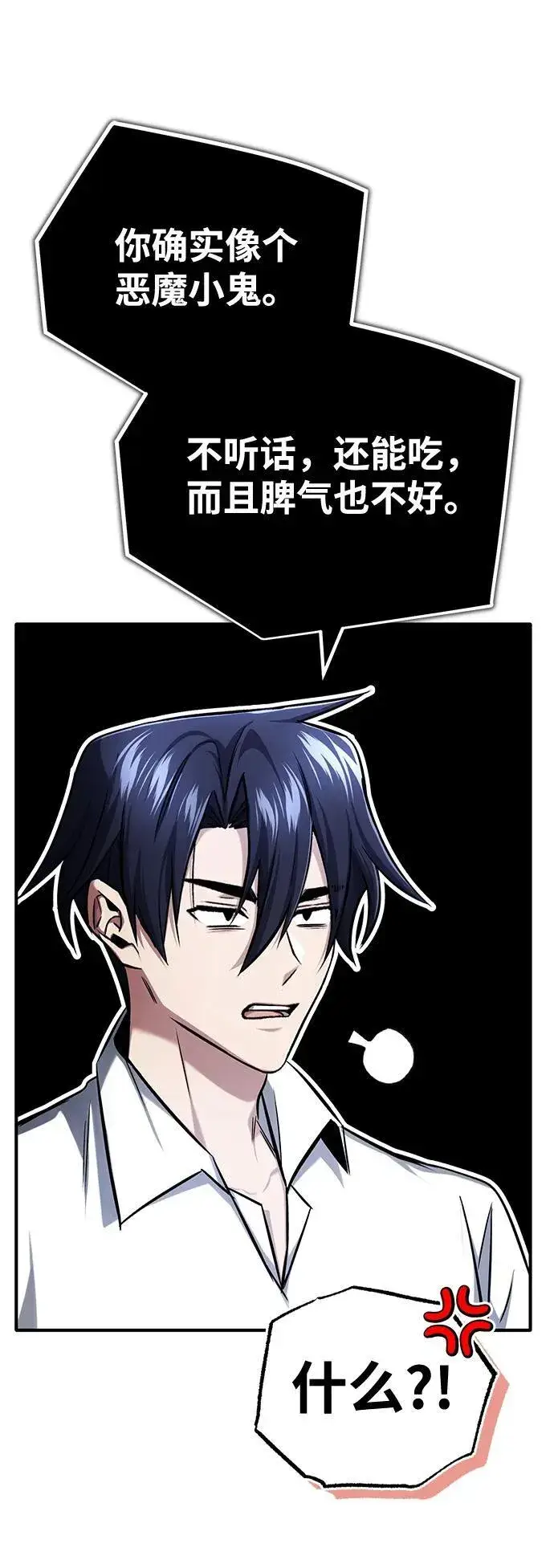 漫画《重生者的隐退生活》[第33话] 一切都会好起来的第26张图