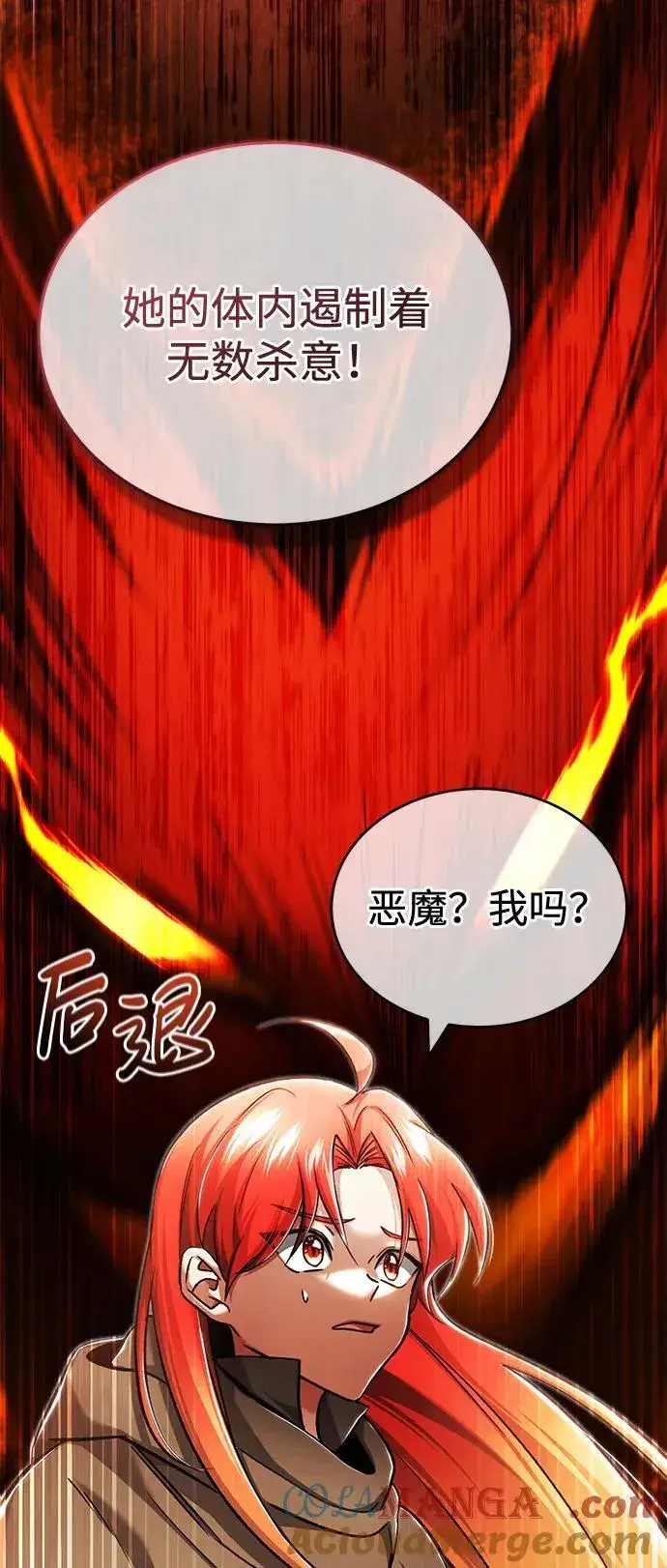 漫画《重生者的隐退生活》[第33话] 一切都会好起来的第4张图