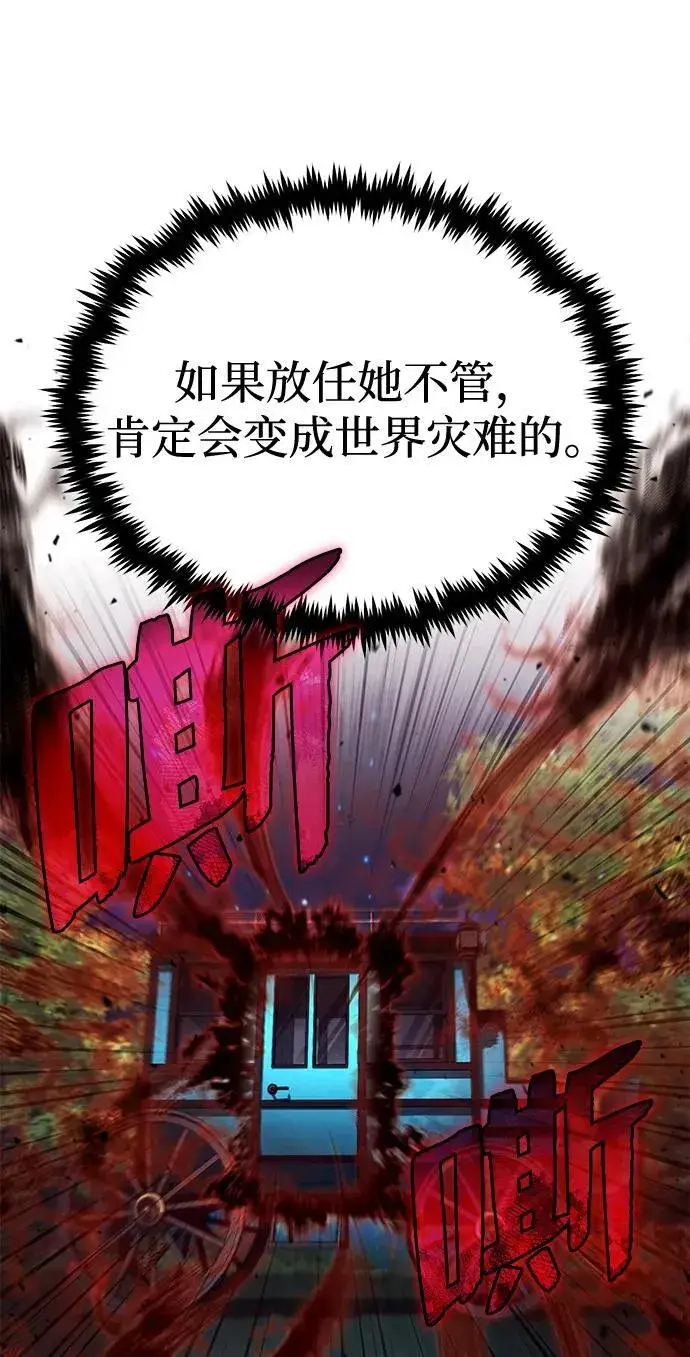 漫画《重生者的隐退生活》[第33话] 一切都会好起来的第44张图