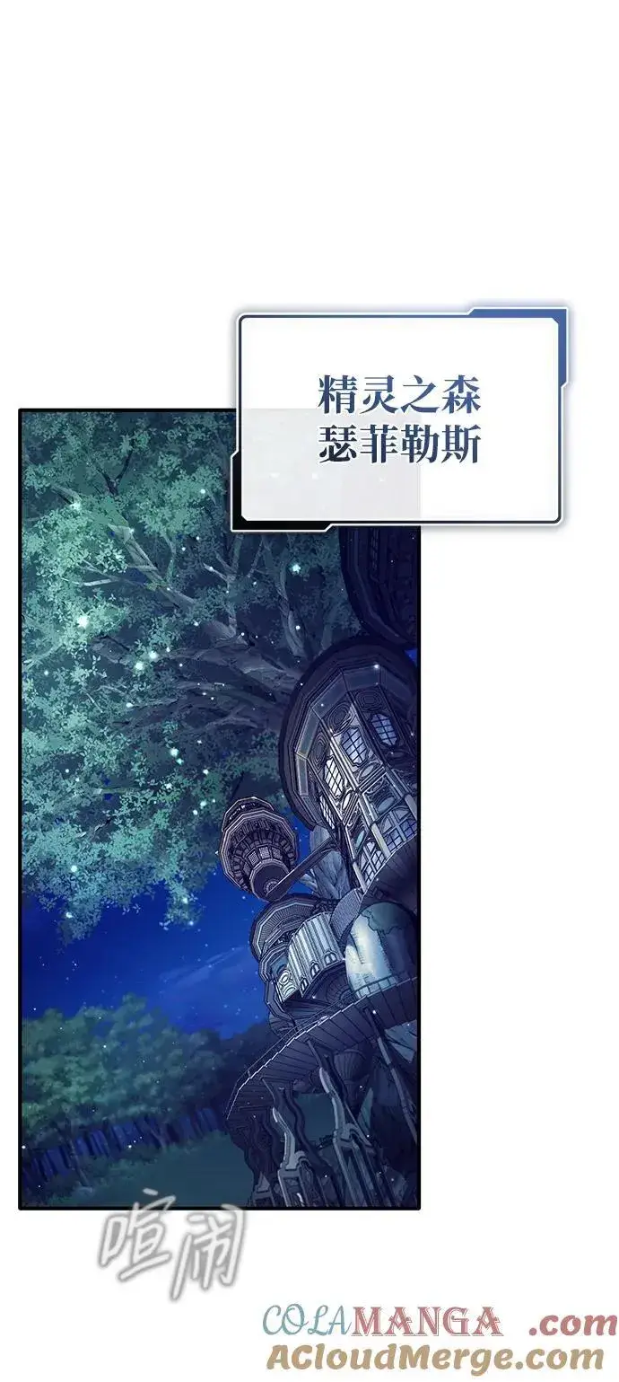 漫画《重生者的隐退生活》[第33话] 一切都会好起来的第46张图