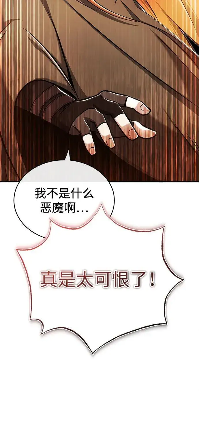 漫画《重生者的隐退生活》[第33话] 一切都会好起来的第5张图
