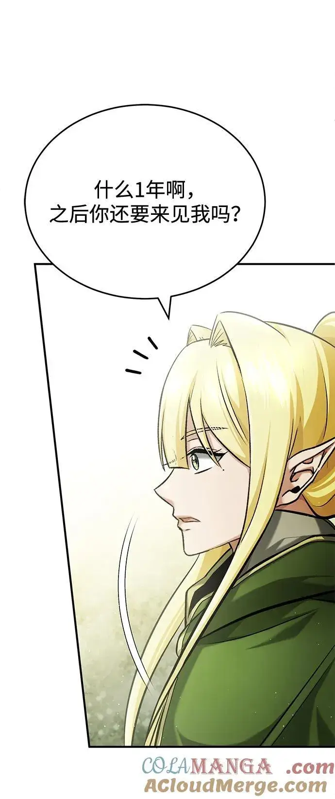 漫画《重生者的隐退生活》[第33话] 一切都会好起来的第55张图