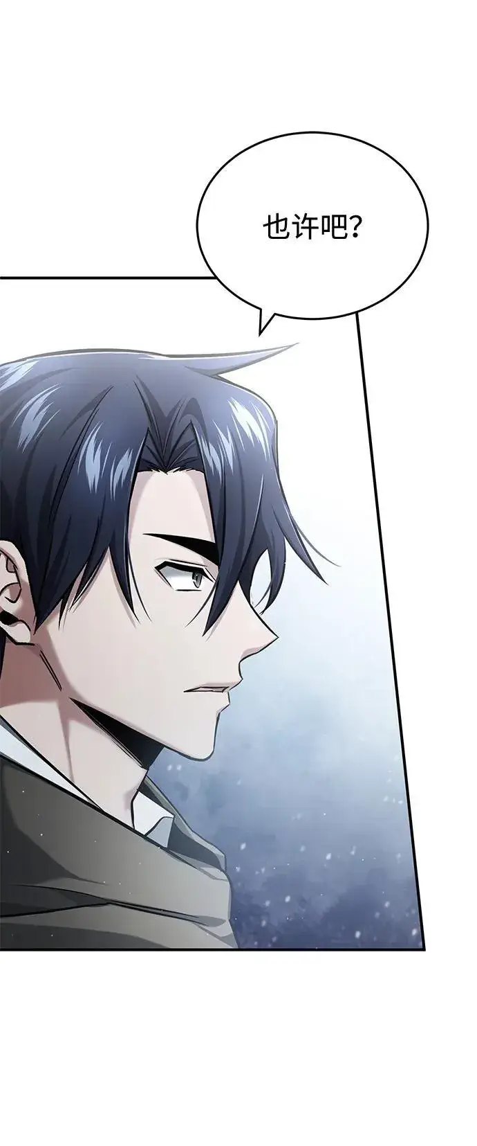 漫画《重生者的隐退生活》[第33话] 一切都会好起来的第56张图