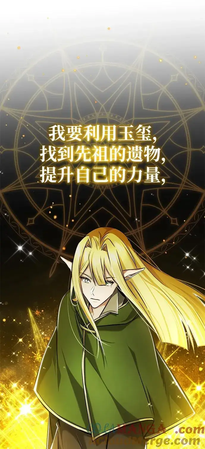 漫画《重生者的隐退生活》[第33话] 一切都会好起来的第58张图