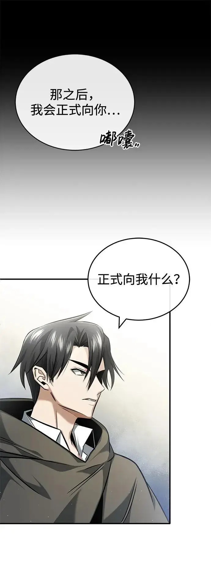 漫画《重生者的隐退生活》[第33话] 一切都会好起来的第60张图