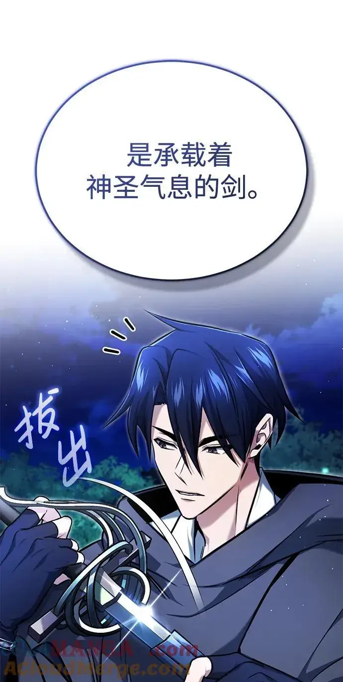 漫画《重生者的隐退生活》[第33话] 一切都会好起来的第67张图