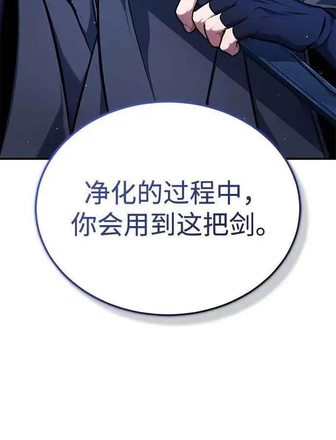 漫画《重生者的隐退生活》[第33话] 一切都会好起来的第68张图