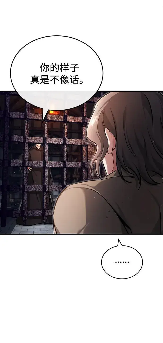 漫画《重生者的隐退生活》[第33话] 一切都会好起来的第71张图