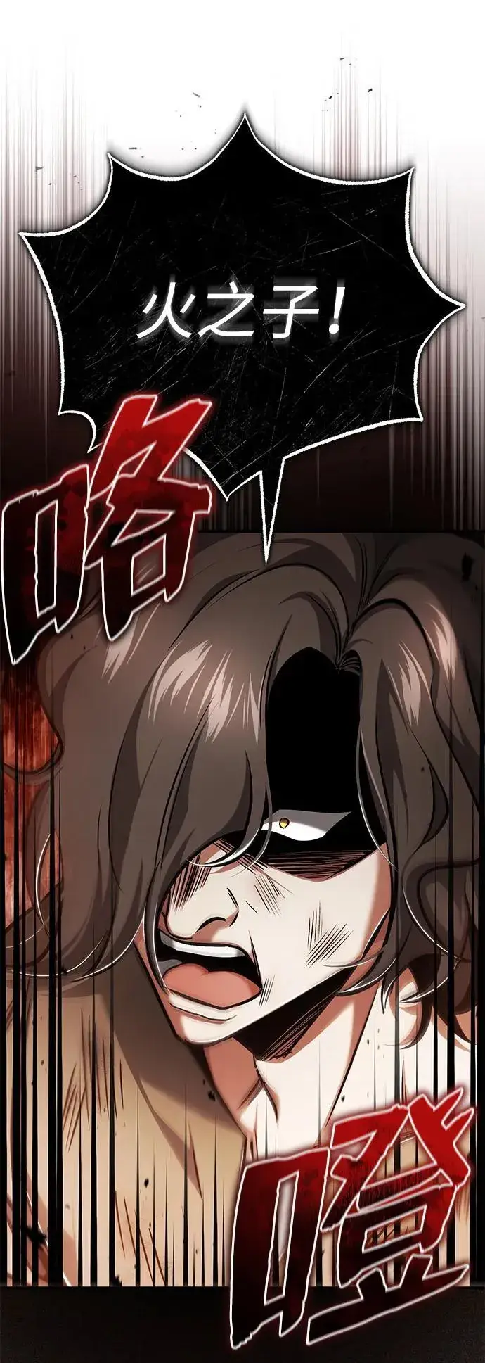 漫画《重生者的隐退生活》[第33话] 一切都会好起来的第74张图