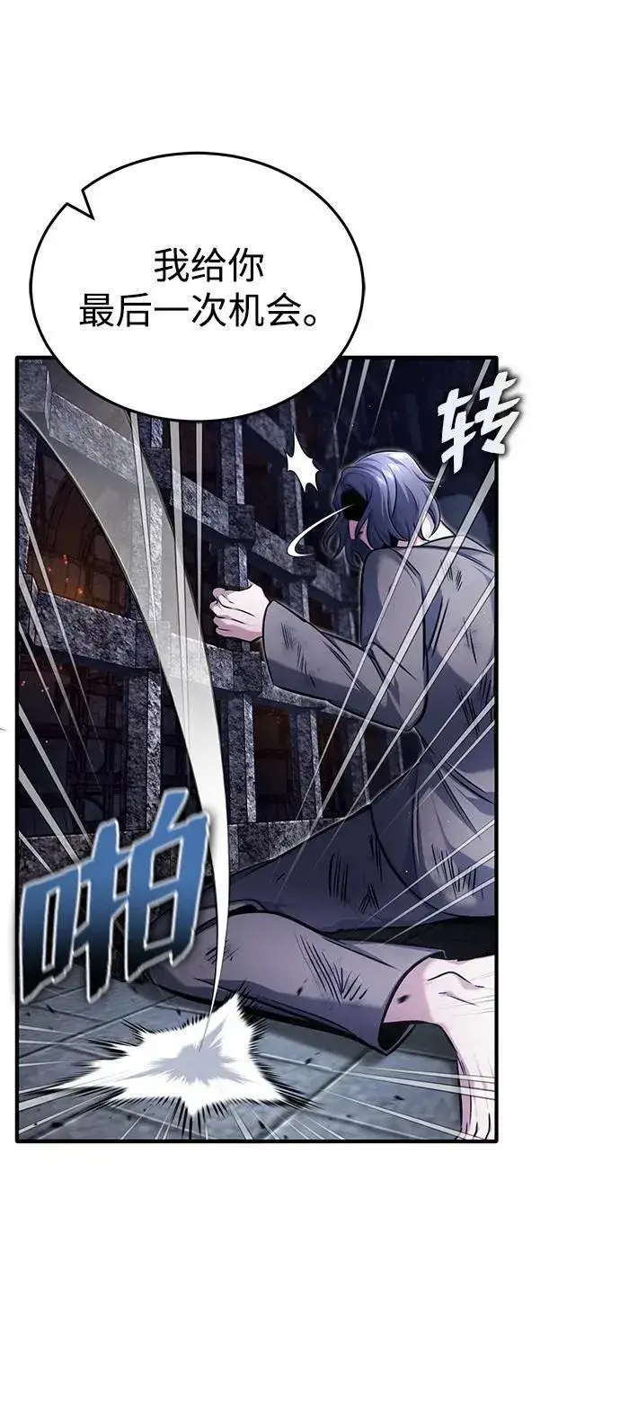 漫画《重生者的隐退生活》[第33话] 一切都会好起来的第78张图