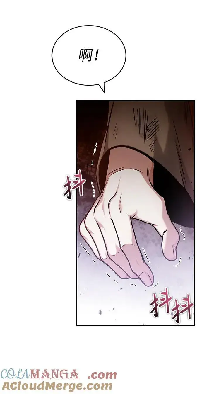 漫画《重生者的隐退生活》[第33话] 一切都会好起来的第79张图