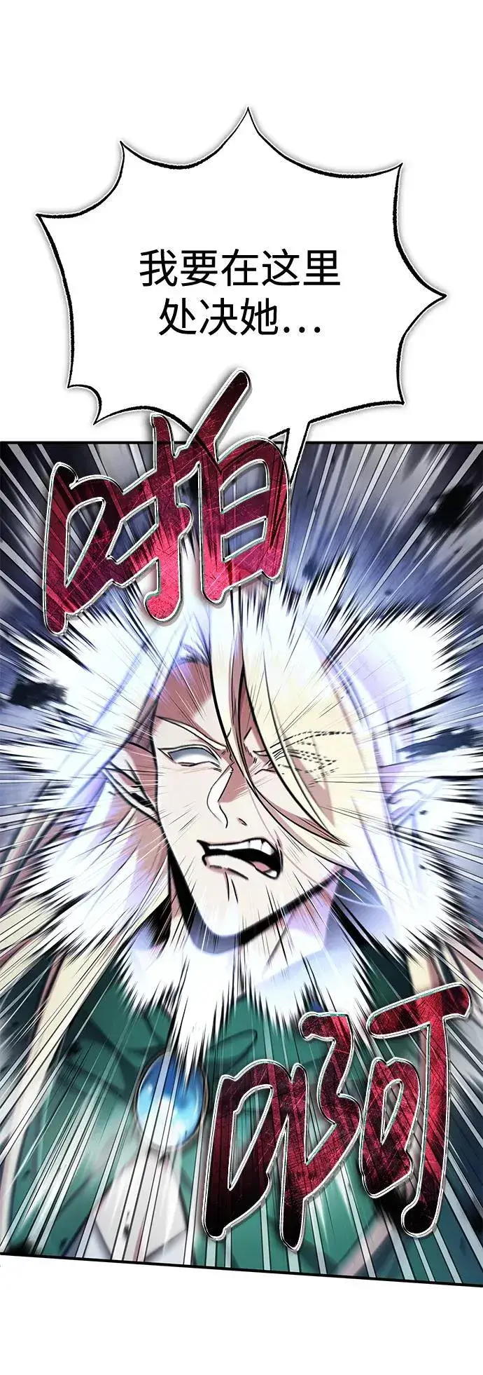 漫画《重生者的隐退生活》[第33话] 一切都会好起来的第8张图