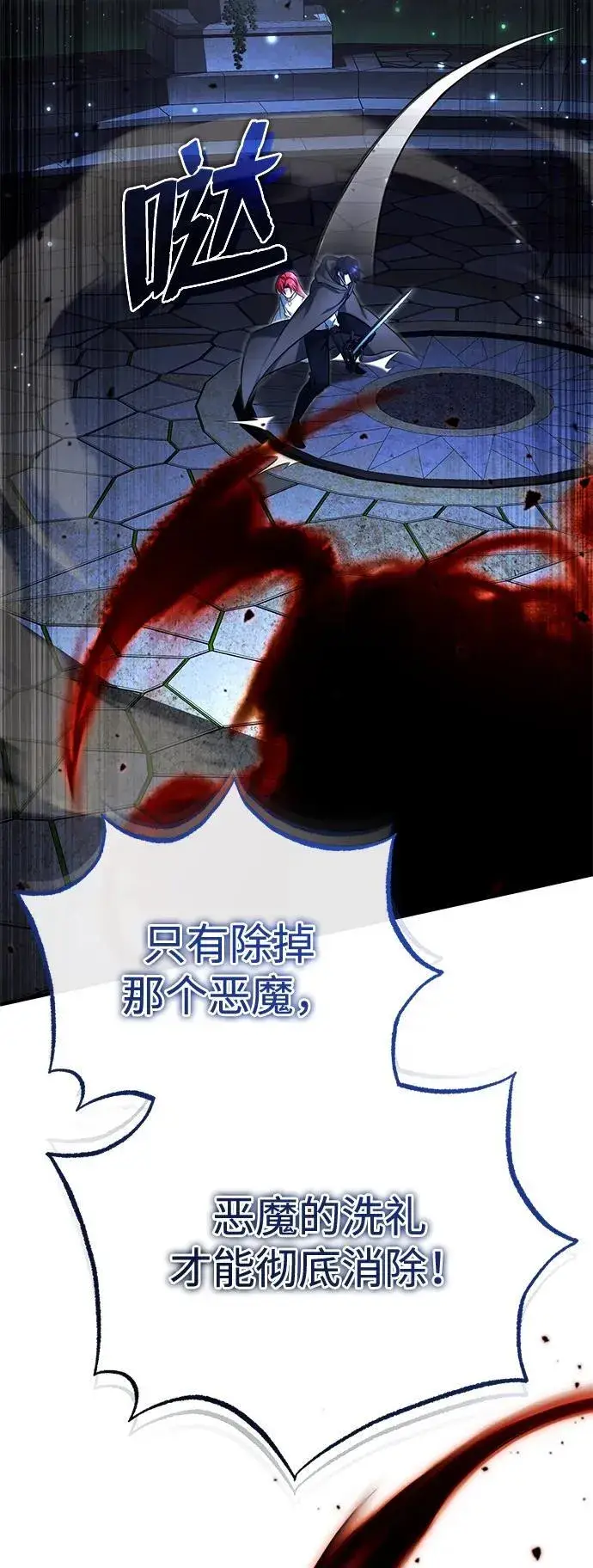 漫画《重生者的隐退生活》[第34话] 心里真痛快第14张图