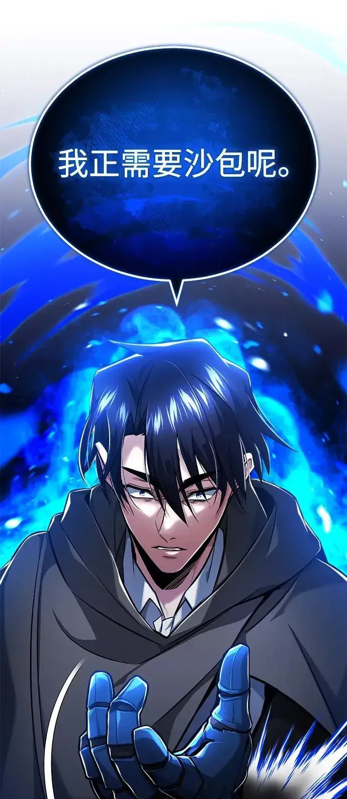 漫画《重生者的隐退生活》[第34话] 心里真痛快第17张图