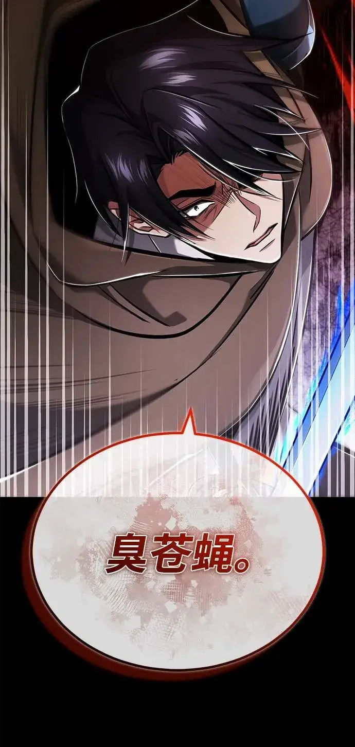 漫画《重生者的隐退生活》[第34话] 心里真痛快第26张图