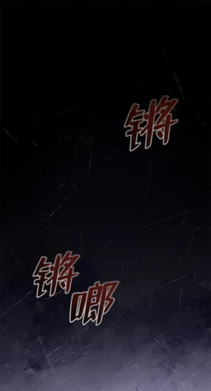 漫画《重生者的隐退生活》[第34话] 心里真痛快第27张图