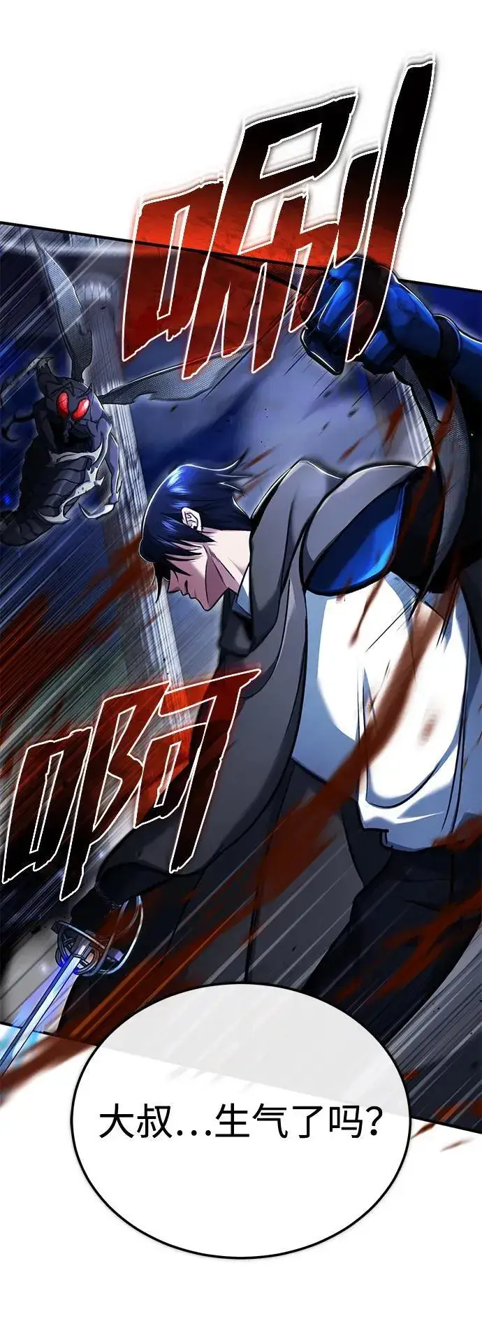 漫画《重生者的隐退生活》[第34话] 心里真痛快第30张图