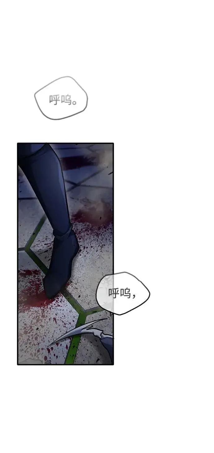 漫画《重生者的隐退生活》[第34话] 心里真痛快第33张图