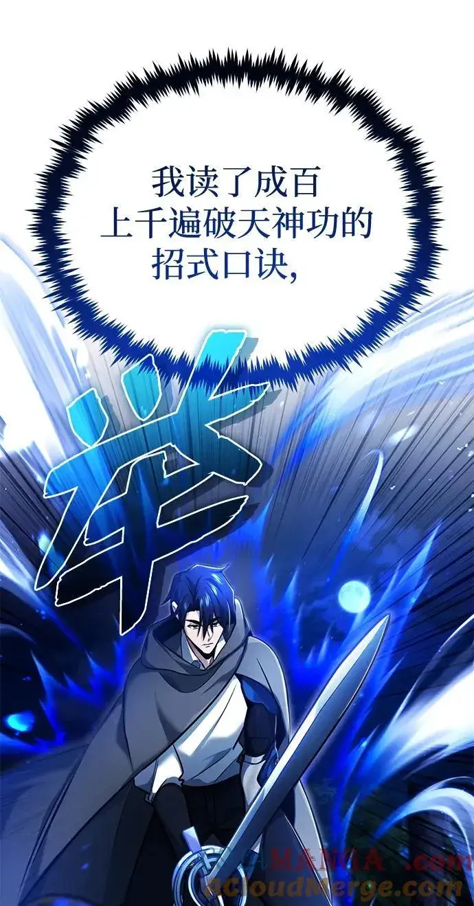 漫画《重生者的隐退生活》[第34话] 心里真痛快第37张图