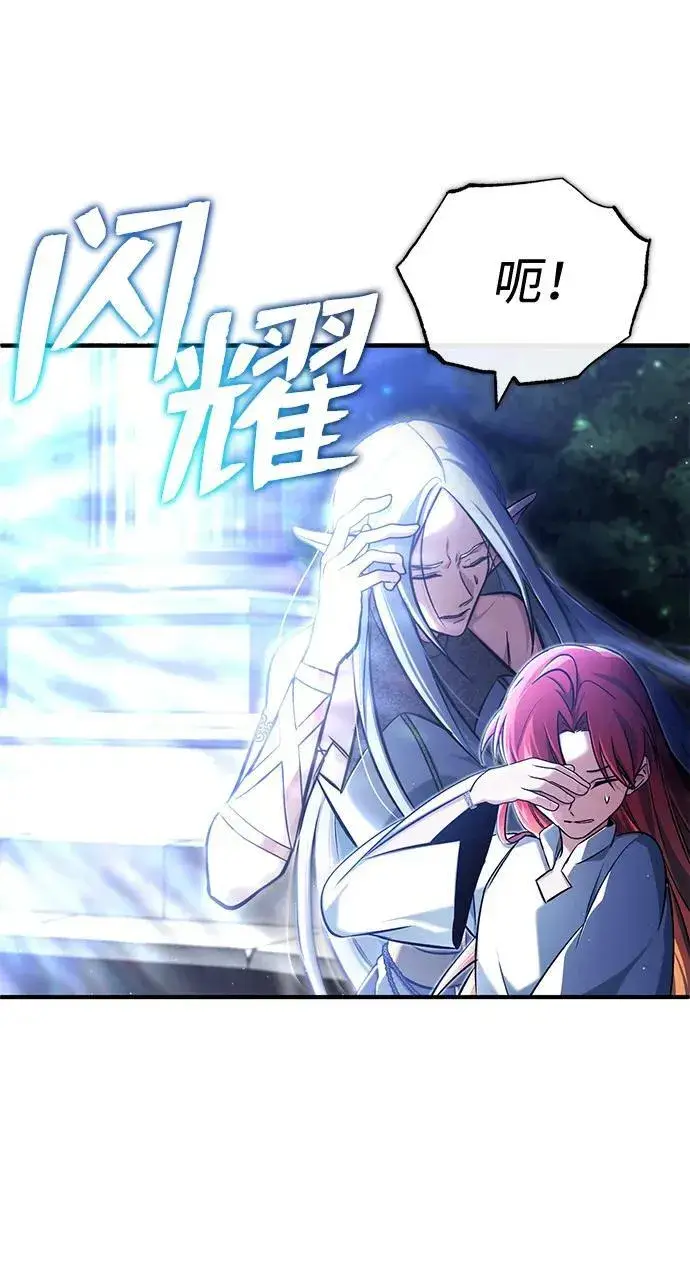 漫画《重生者的隐退生活》[第34话] 心里真痛快第44张图