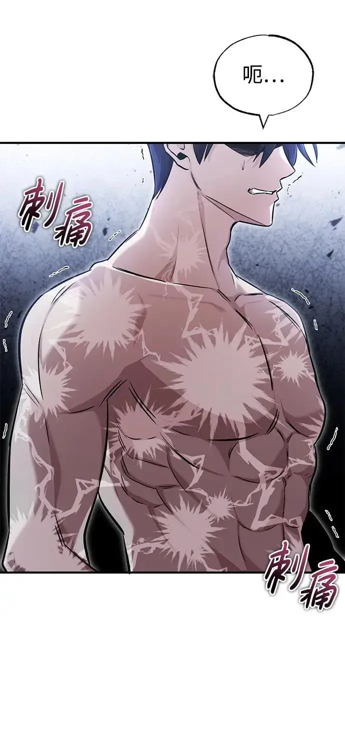 漫画《重生者的隐退生活》[第34话] 心里真痛快第48张图