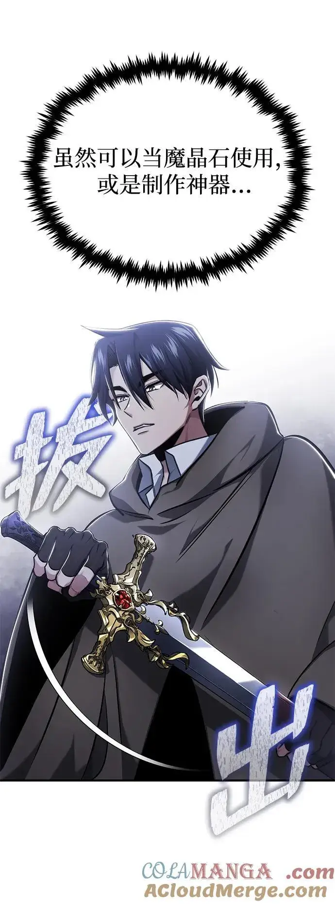 漫画《重生者的隐退生活》[第34话] 心里真痛快第52张图