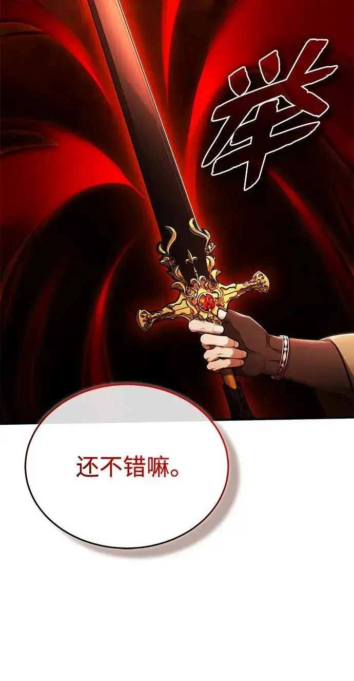 漫画《重生者的隐退生活》[第34话] 心里真痛快第56张图
