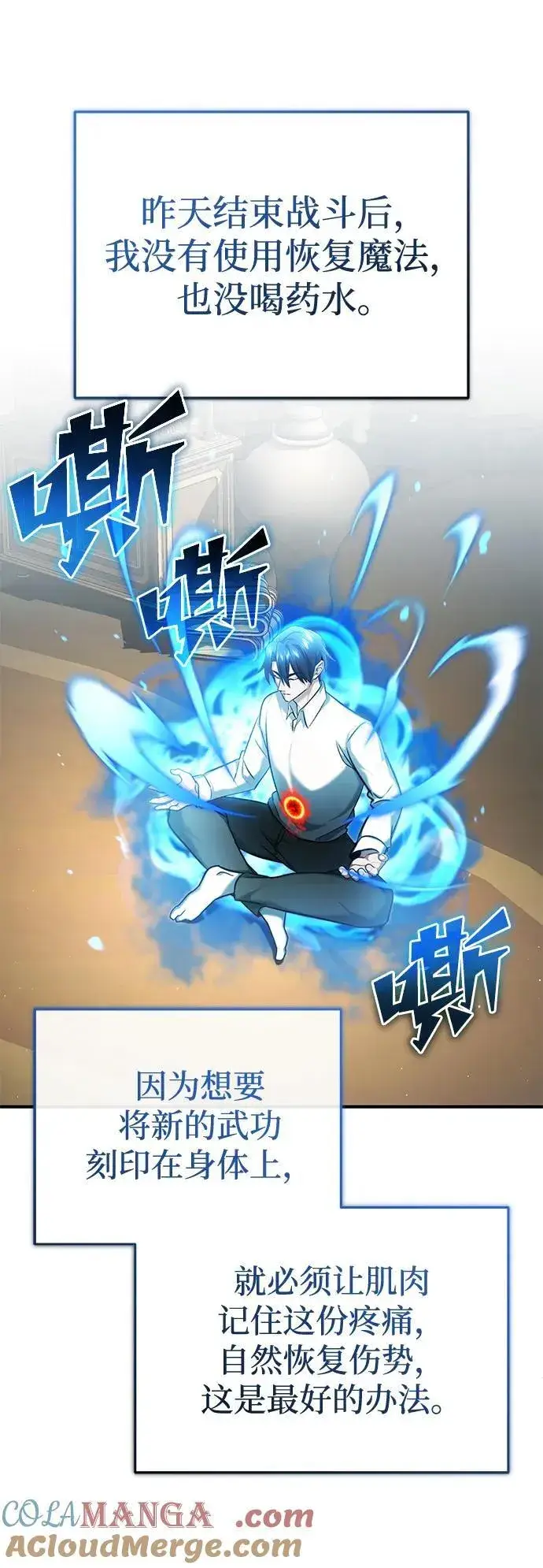 漫画《重生者的隐退生活》[第34话] 心里真痛快第61张图