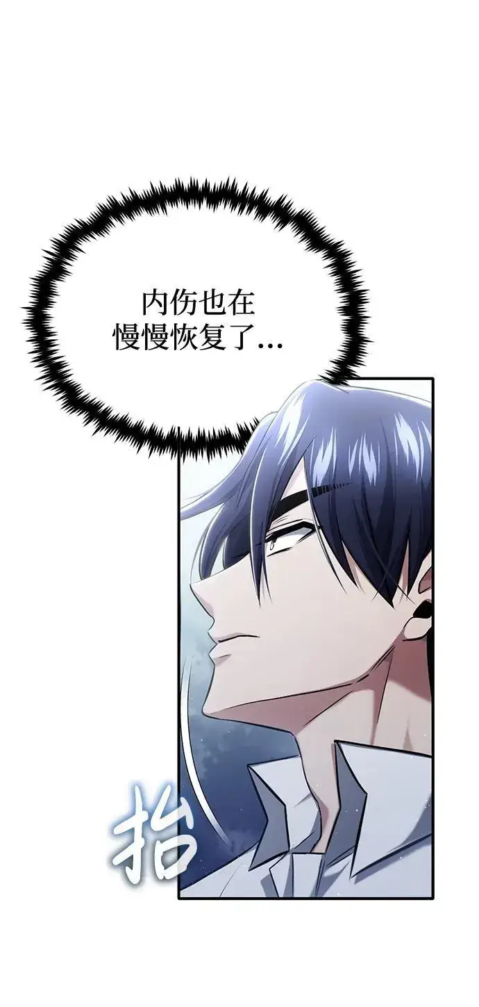 漫画《重生者的隐退生活》[第34话] 心里真痛快第62张图