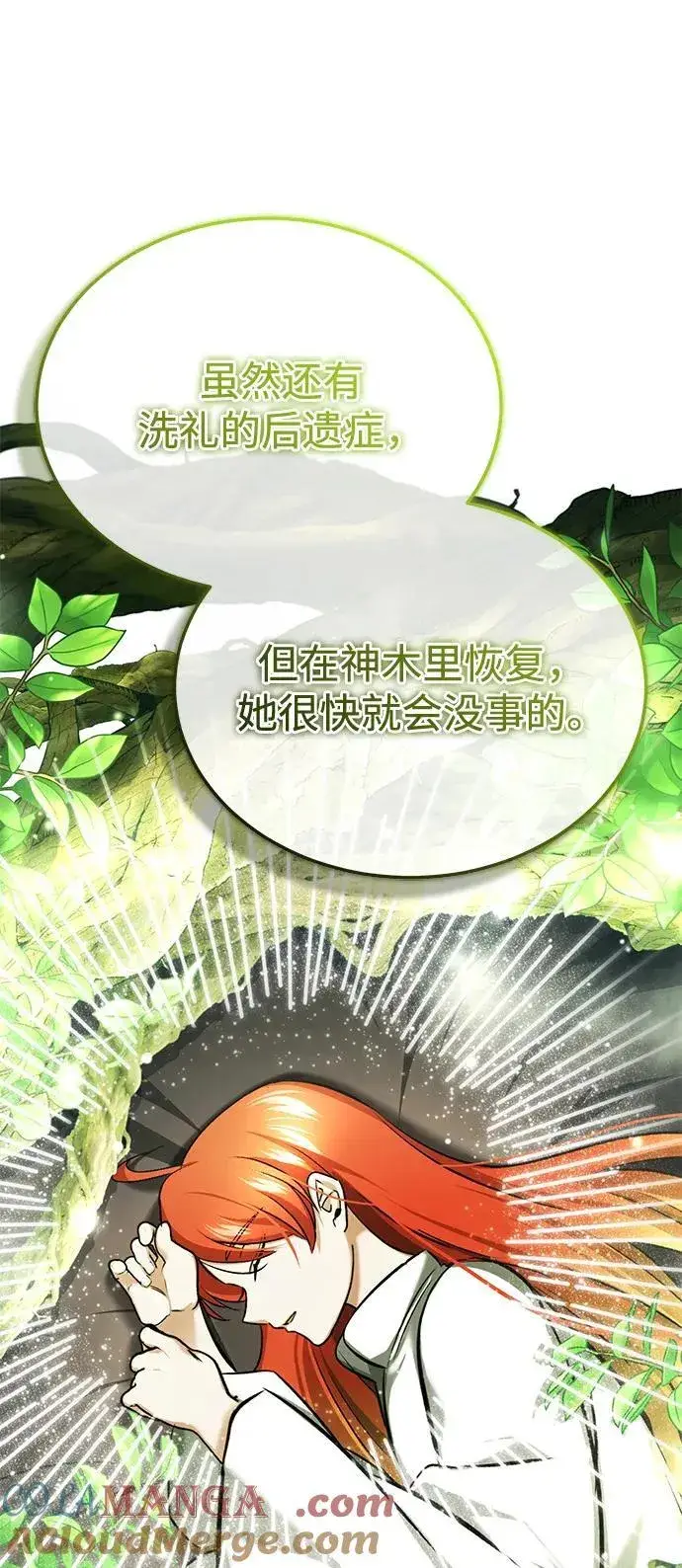 漫画《重生者的隐退生活》[第34话] 心里真痛快第64张图