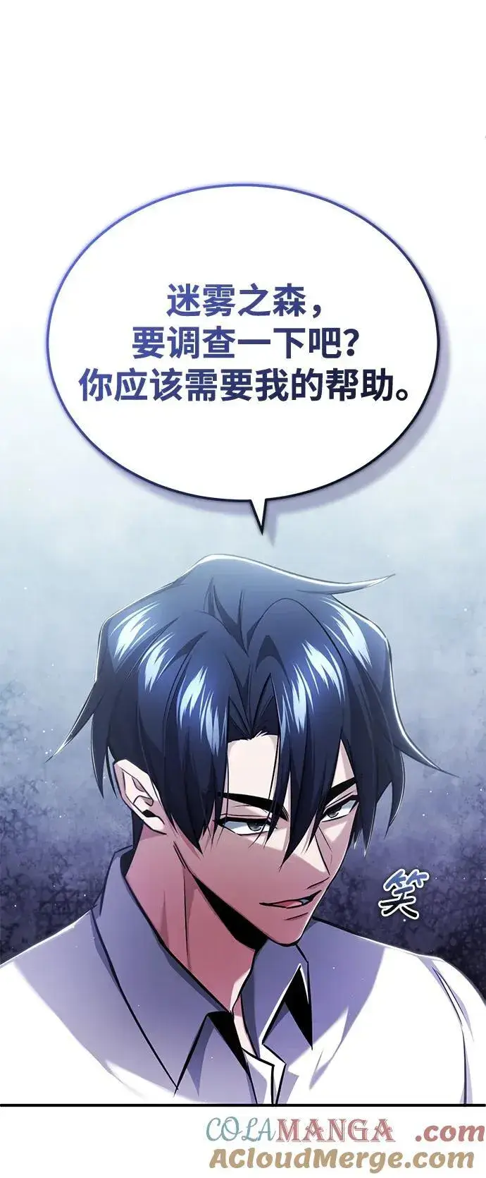 漫画《重生者的隐退生活》[第34话] 心里真痛快第70张图